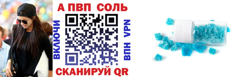 Альфа ПВП кристаллы  Калач-на-Дону 