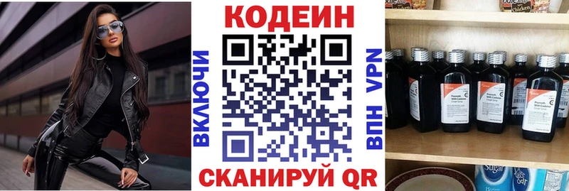 Кодеин напиток Lean (лин)  Калач-на-Дону 