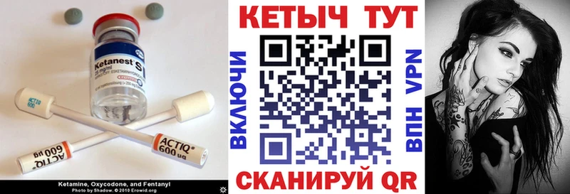 КЕТАМИН ketamine  Калач-на-Дону 