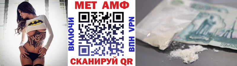 МЕТАМФЕТАМИН кристалл  наркошоп  Калач-на-Дону 