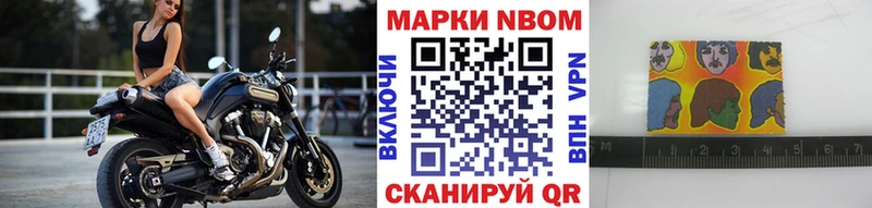 Марки 25I-NBOMe 1500мкг  Калач-на-Дону 