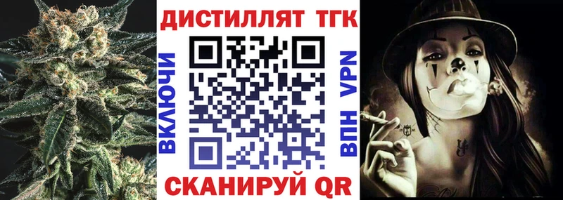 Дистиллят ТГК жижа Калач-на-Дону